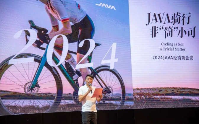 JAVA骑行 非‘筒’小可-2024年经销商会议